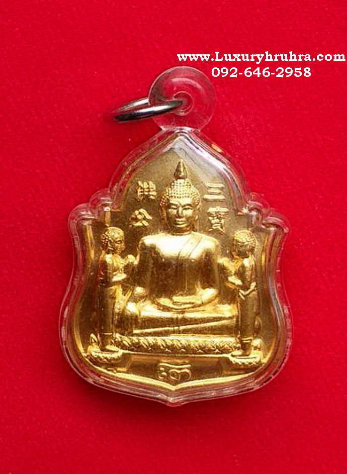 เหรียญพระพุทธไตรรัตนนายกวัดพนัญเชิงจ.อยุธยารุ่น686ปีพ.ศ.2553เนื้อกะไหล่ทอง