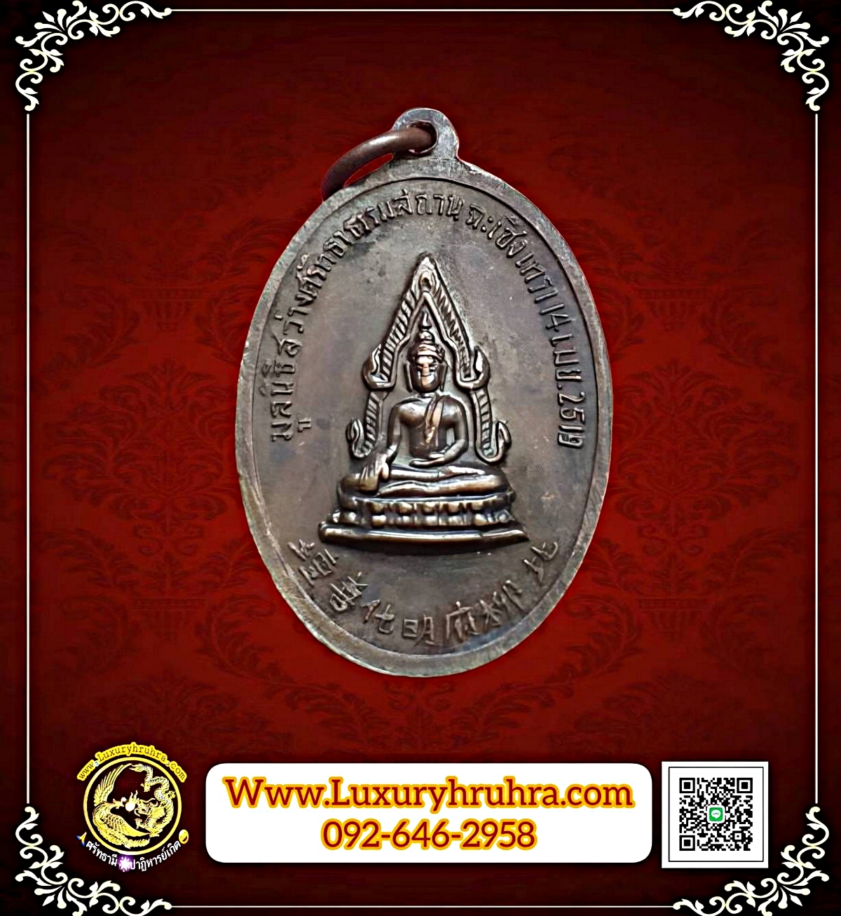 เหรียญเทพเจ้าหน่าไฉ่ฮั้ว8เซียนมูลนิธิสว่างศรัทธาธรรมสถานจ.ฉะเชิงเทราปีพ.ศ.2519เนื้อทองแดง