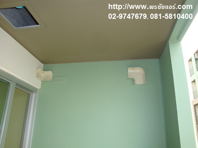 ติดตั้งแอร์ คอนโด LPN พัฒนาการ-อ่อนนุช