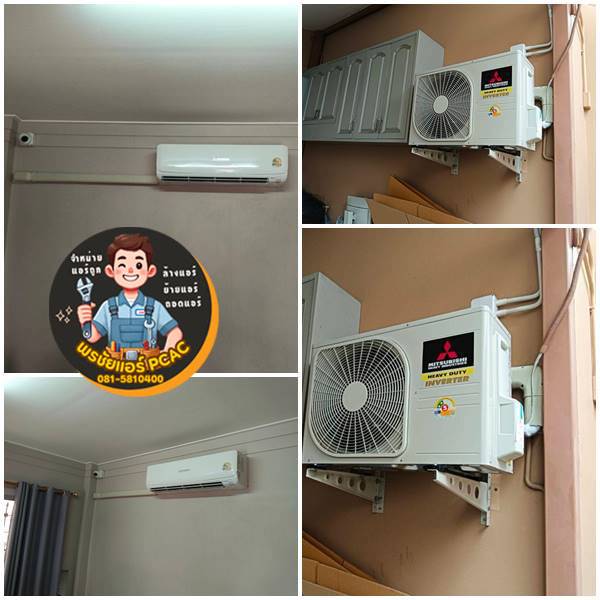 รีวิวติดตั้งแอร์ Mitsubishi heavy duty บ้านลลิล รามอินทรา - วัชรพล