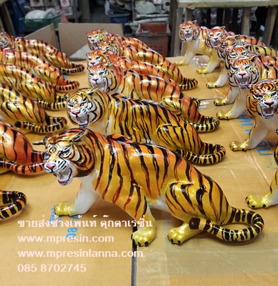 PP052 - เสือนั่ง