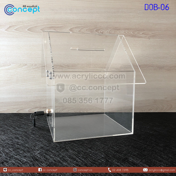 กล่องรับบริจาค (DOB-)