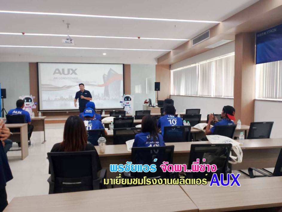 ราคาแอร์AUX,ราคาช่างแอร์AUX,ขายส่งแอร์AUX,แอร์AUXราคาถูก,ราคาส่งแอร์AUX,ราคาโรงงานแอร์AUX,ราคาถูกแอร์AUX,ขายแอร์ถูกAUX,พรชัยแอร์แอร์AUX,พรชัยแอร์ขายแอร์AUX,พรชัยแอร์ดีลเลอร์แอร์AUX,ขายถูกแอร์เอยูเอ็กซ์,แอร์ราคาถูก,แอร์ AUX รังสิต,แอร์เอยูเอ็กซ์รังสิต,แอร์ AUX ถูกสุด,แอร์อ๊อคส์