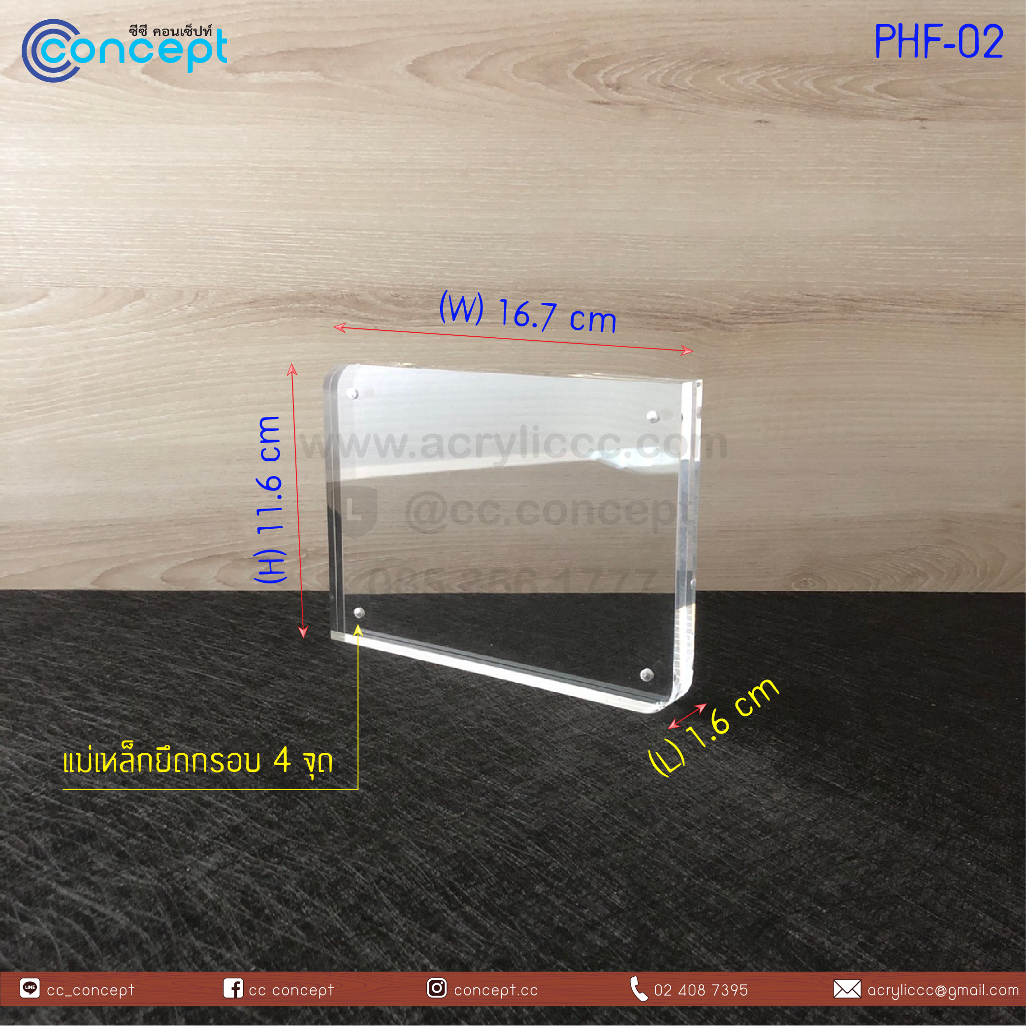 กรอบรูปอะคริลิค (PHF-02)