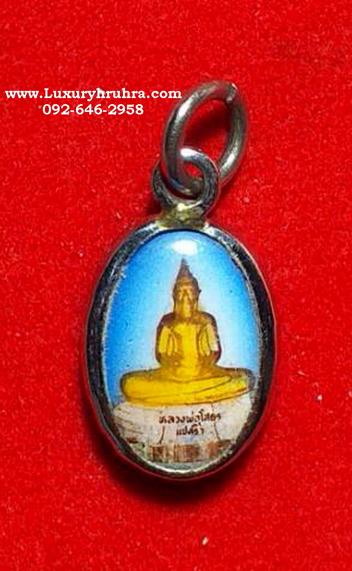 ล็อกเก็ตภาพเหมือนพระพุทธโสธรวัดโสธรวรารามวรวิหารจ.ฉะเชิงเทราขนาดจิ๋ว