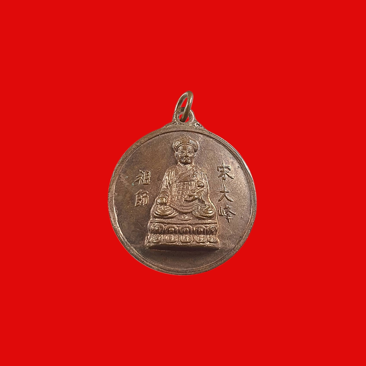 เหรียญองค์ไต้ฮงกงโจวซือที่ระลึกวันสถาปนามูลนิธิเจ่งเต๊กเซียงตึ้งรุ่น1เนื้อทองแดง