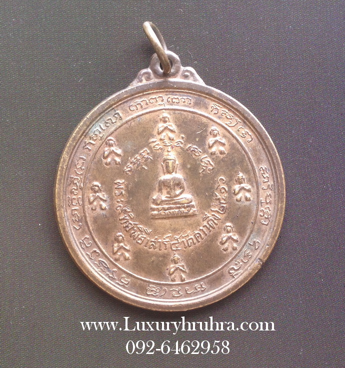 พระเก้าทิศพิธีเสาร์ห้าวัดดาวดึงส์ปี2516ปลุกเสก25ประเทศพิธีดีมากค่ะ