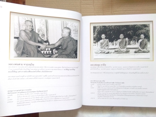 กตัญญุตา บูชาคุณ อนุสรณ์ 100 ปี พระโพธิญาณเถร (หลวงพ่อชา สุภัทฺโท) วัดหนองป่าพง จ.อุบลราชธานี