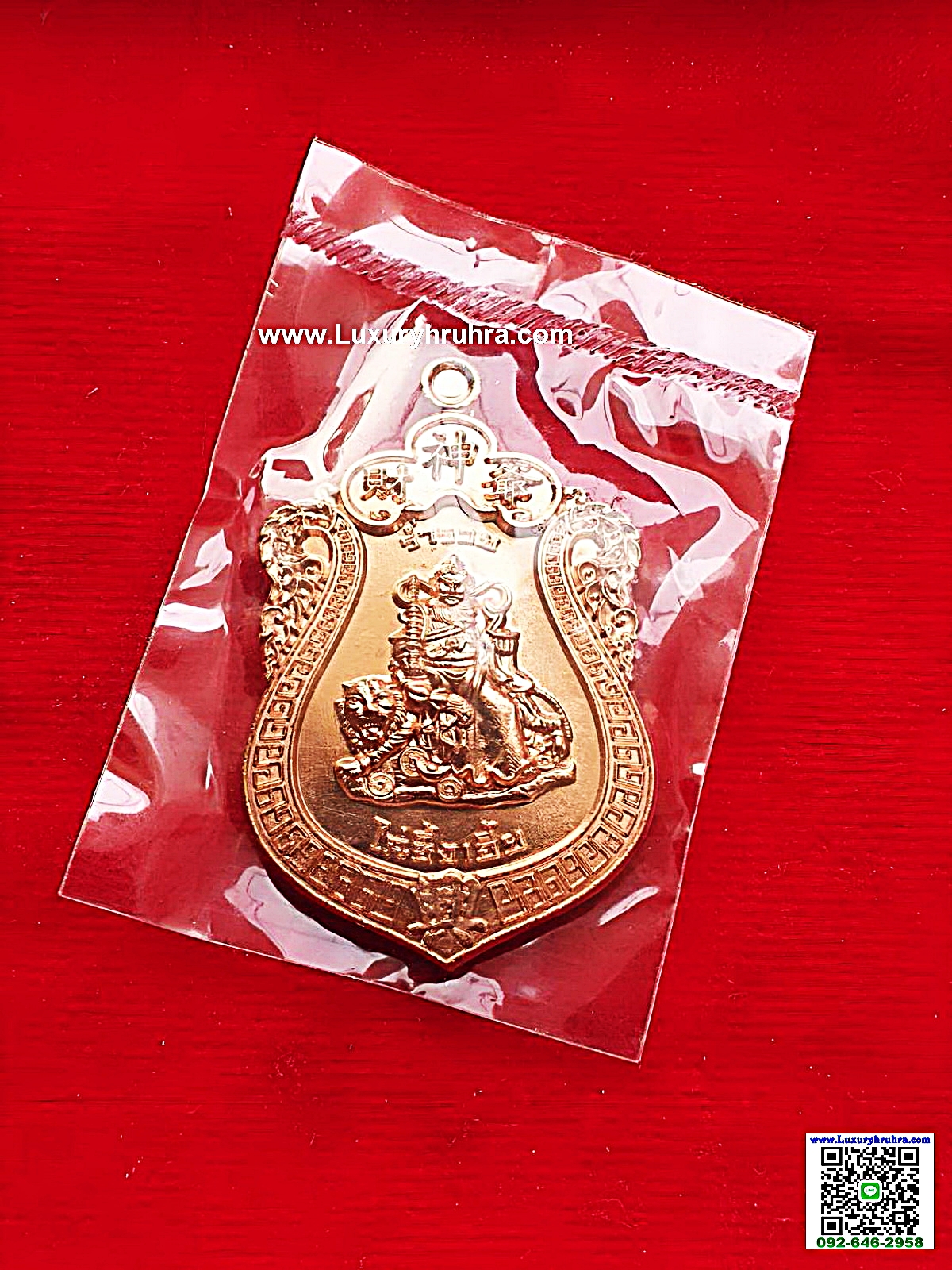 เหรียญเทพเจ้าแห่งโชคลาภไฉ่ซิ่งเอี๊ยวัดบางจากจ.นนทบุรีปีพ.ศ.2561เนื้อทองแดงพิธีดีค่ะ