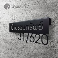 ป้ายเหล็กLOFT