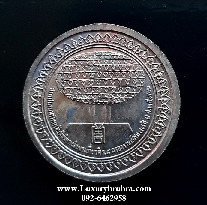 เหรียญไตฮงกงโจวซืองานสถาปนามหาวิทยาลัยหัวเฉียวเฉลิมพระเกียรติร.9ครองราชย์ครบ48ปีพ.ศ.2537