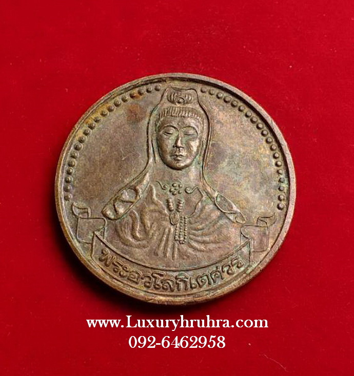 เหรียญเจ้าแม่กวนอิมรุ่นอิทธิบารมี9พระคณาจารย์เนื้อทองแดง