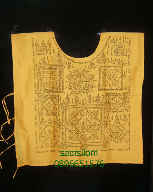 หลวงปู่แล วัดพระทรง เสื้อยันต์ รุ่นสุดท้าย