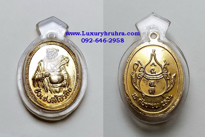 เหรียญฮั่นเจ่งลี้โจวซือแปดเซียนปี2534เนื้อกะไหล่ทอง