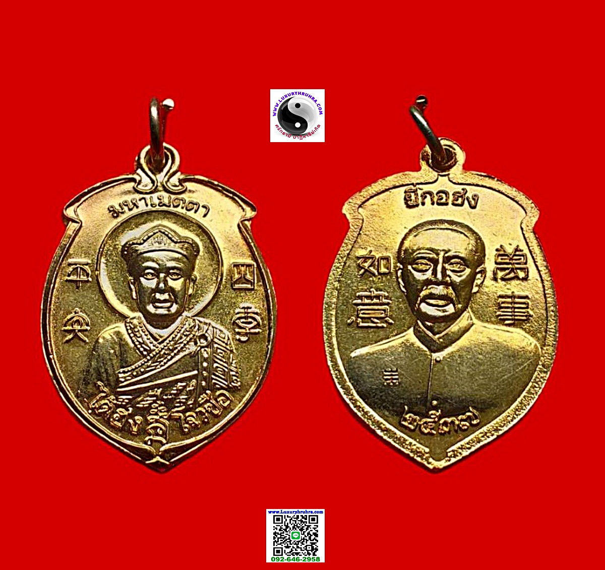 เหรียญลูกท้อองค์ไต้ฮงกงด้านหลังพ่อปู่เจ้ายี่กอฮงปีพ.ศ.2537เนื้อกะไหล่ทอง