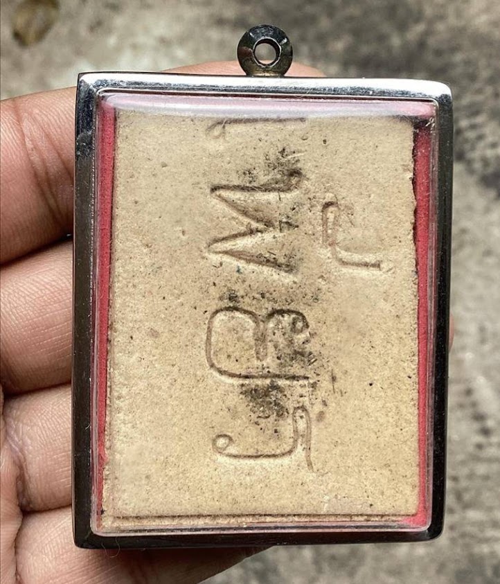 หลวงปู่เพียร วิริโย วัดป่าหนองกอง จ.อุดรธานี + พระสมเด็จพิมพ์จัมโบ้ (ดินร้อยโป่ง) 1 องค์