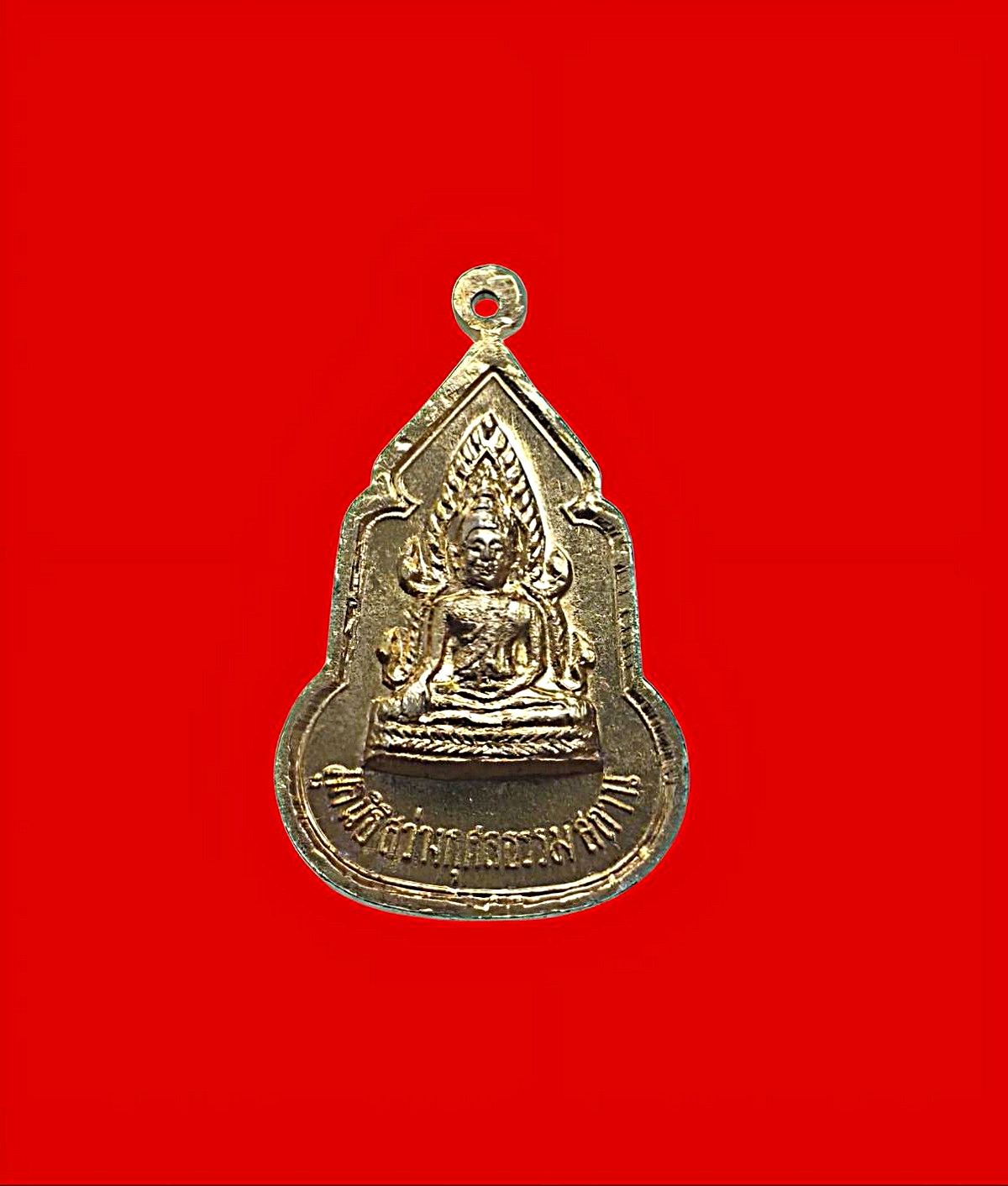 เหรียญองค์เทพเจ้าหลี่เถียไกว่หรือลี้ทิไกว้ด้านหลังพระพุทธชินราชมูลนิธิสว่างกุศลธรรมสถานเนื้อกะไหล่ทอง