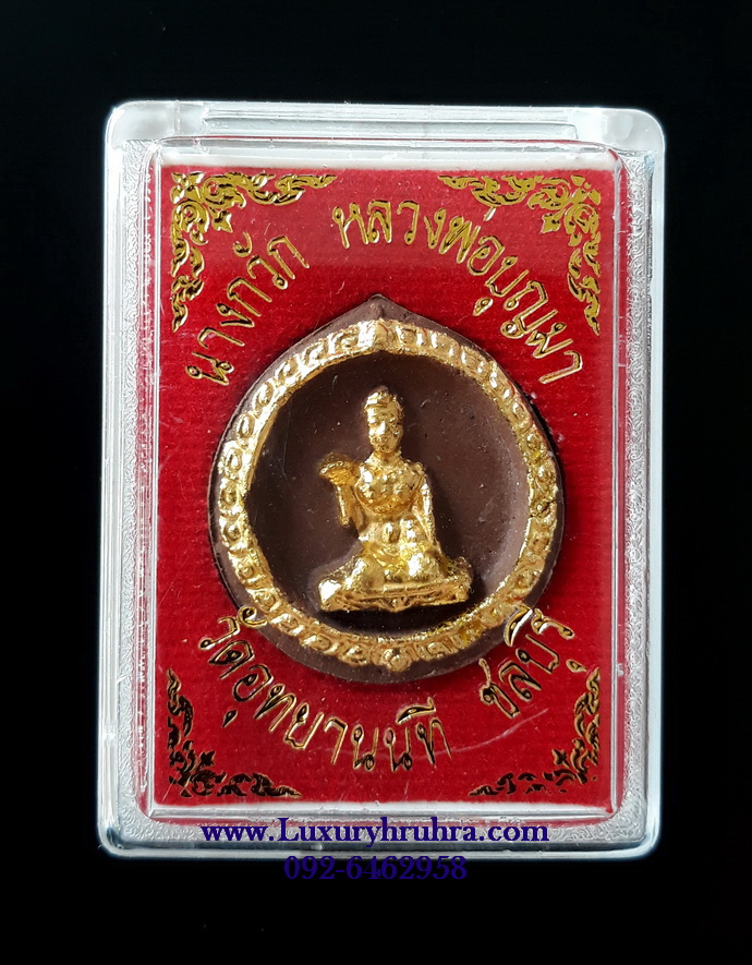 นางกวักหลวงพ่อบุญมาวัดอุทยานนทีจ.ชลบุรีพระเนื้อผง