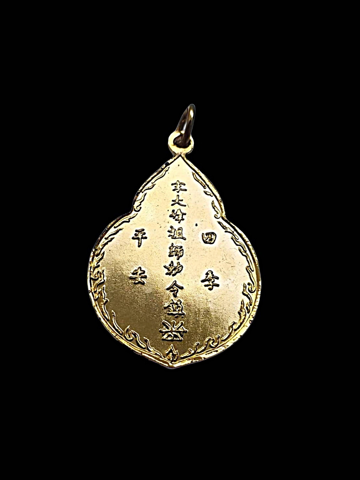 เหรียญองค์ไต้ฮงกงโจวซือที่ระลึกเนื่องในวันเกิดศาลไต้ฮงกงจ.อุดรธานีปีพ.ศ.2536เนื้อกะไหล่ทอง