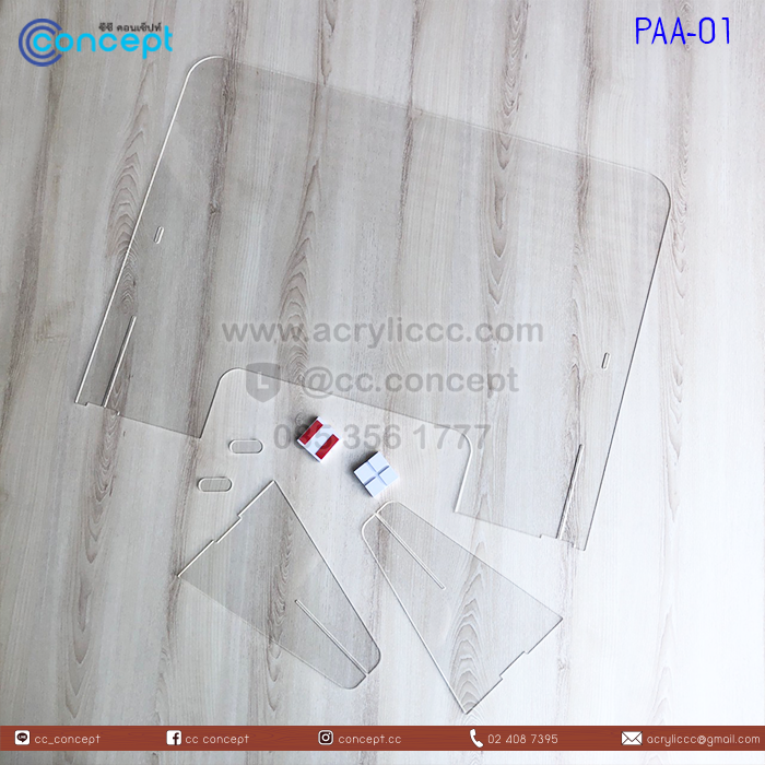 ฉากกั้นอะคริลิค (PAA-01)