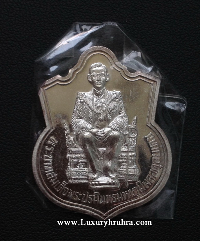 เหรียญรัชกาลที่9นั่งบัลลังค์เนื้อเงินปี2539