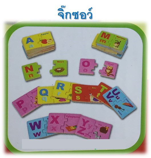 จิ๊กซอว์ไม้พร้อมส่งรูปภาพ A-Z แบบ 2 ชิ้น