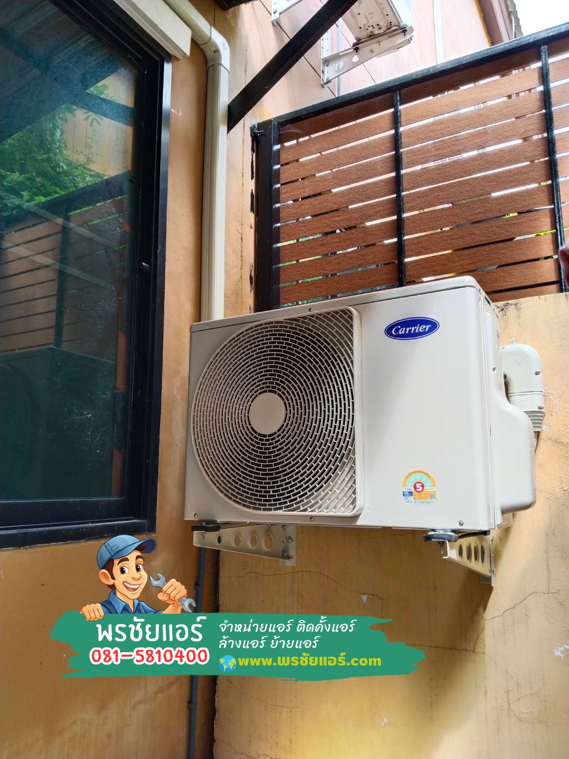 ติดตั้งแอร์ CARRIER ปทุมธานี,แอร์ CARRIER พร้อมติดตั้ง,ขายแอร์แคเรียร์,ติดแอร์แคเรียร์,แอร์แคเรียร์ดีไหม,ขายส่งแอร์แคเรียร์,แอร์แคเรียร์รังสิต,แอร์แคเรียร์ลำลูกกา,แอร์แคเรียร์นนทบุรี,แอร์แคเรียร์สายไหม,แอร์แคเรีย์รามอินทรา