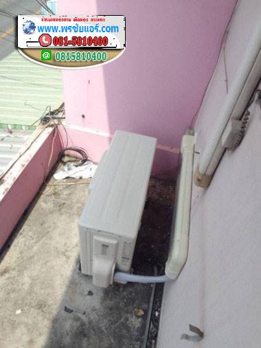 รีวิวติดตั้งแอร์ ซอยวัดเวฬุวนาราม ดอนเมือง