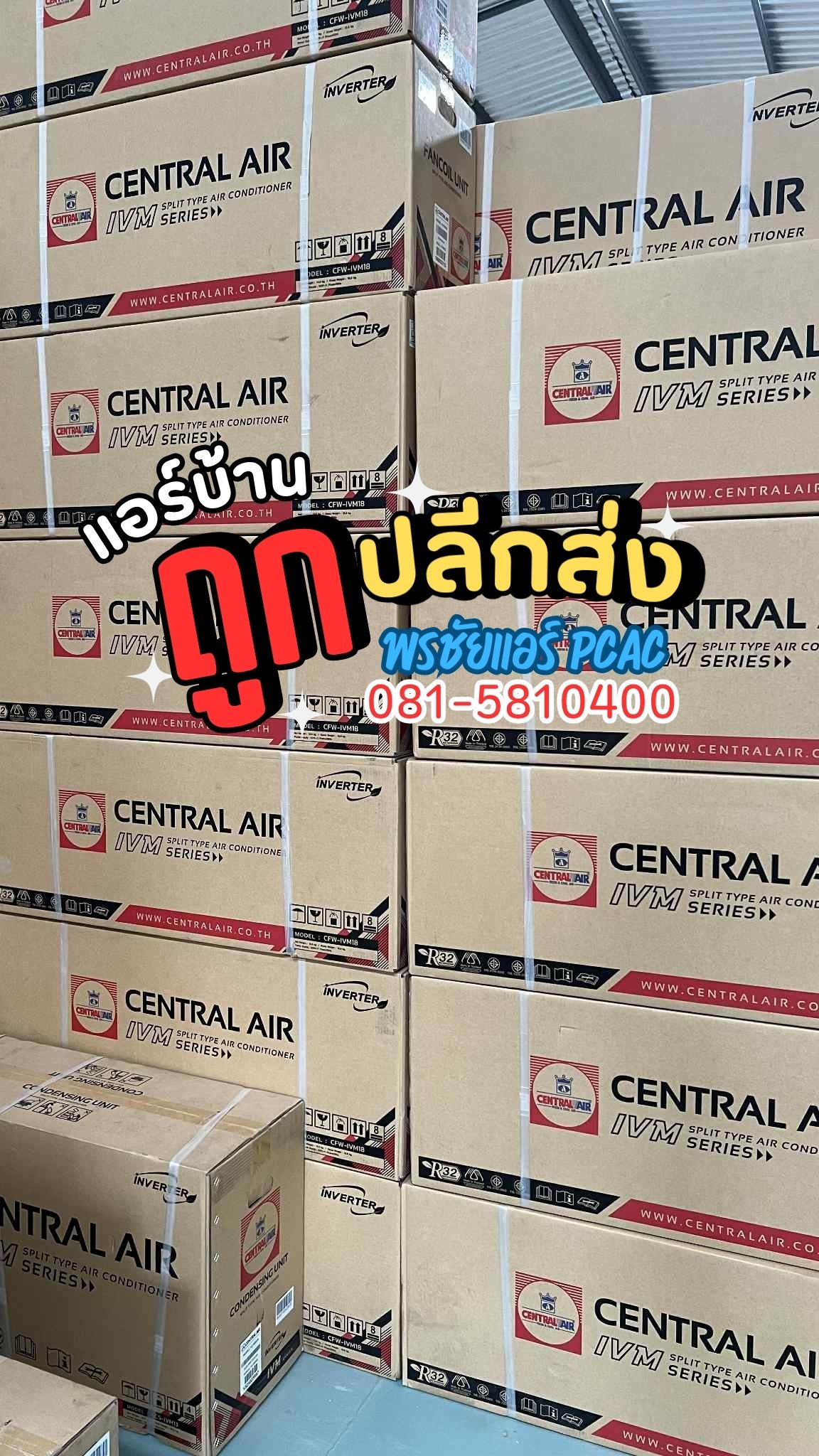 ติดตั้งแอร์นวนคร ติดตั้งแอร์ดอนเมือง ติดตั้งแอร์แจังวัฒนะ ติดตั้งแอร์ปากเกร็ด ติดตั้งแอร์ติวานนท์ ติดตั้งแอร์345 ติดตั้งแอร์บางซื่อ ติดตั้งแอร์วงศ์สว่าง ติดตั้งแอร์แคราย ติดตั้งแอร์นนทบุรี