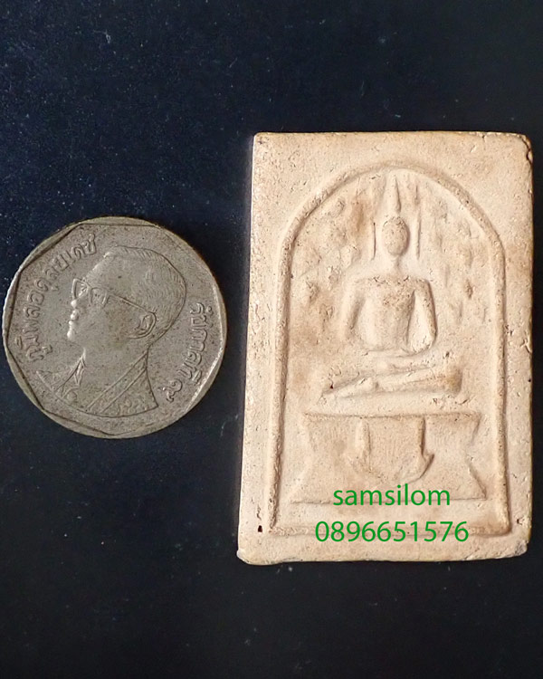 หลวงพ่อทองอยู่ วัดใหม่หนองพะอง สมุทรสาคร พิมพ์พระประธานปรกโพธิ์ หลังเสือเผ่น