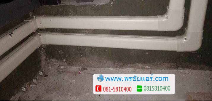 ติดแอร์ ร้านกาแฟเมืองทองธานี - พรชัยแอร์ดอนเมือง