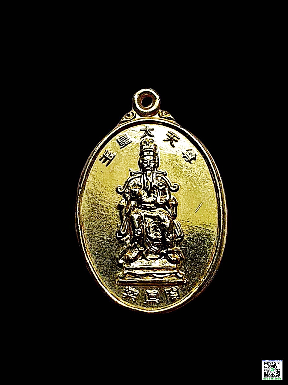 เหรียญที่ระลึกสมเด็จพระญาณสังวรสมเด็จพระสังฆราชสมาคมเผยแพร่คุณธรรมเต็กก่าจีจินเกาะปีพ.ศ.2535เนื้อกะไหล่ทอง