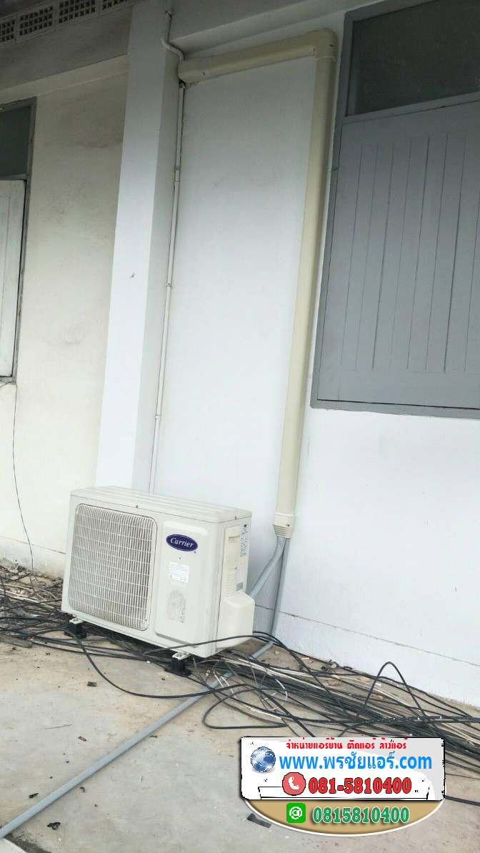 รีวิวติดตั้งแอร์ บ้านพักทหารอากาศ