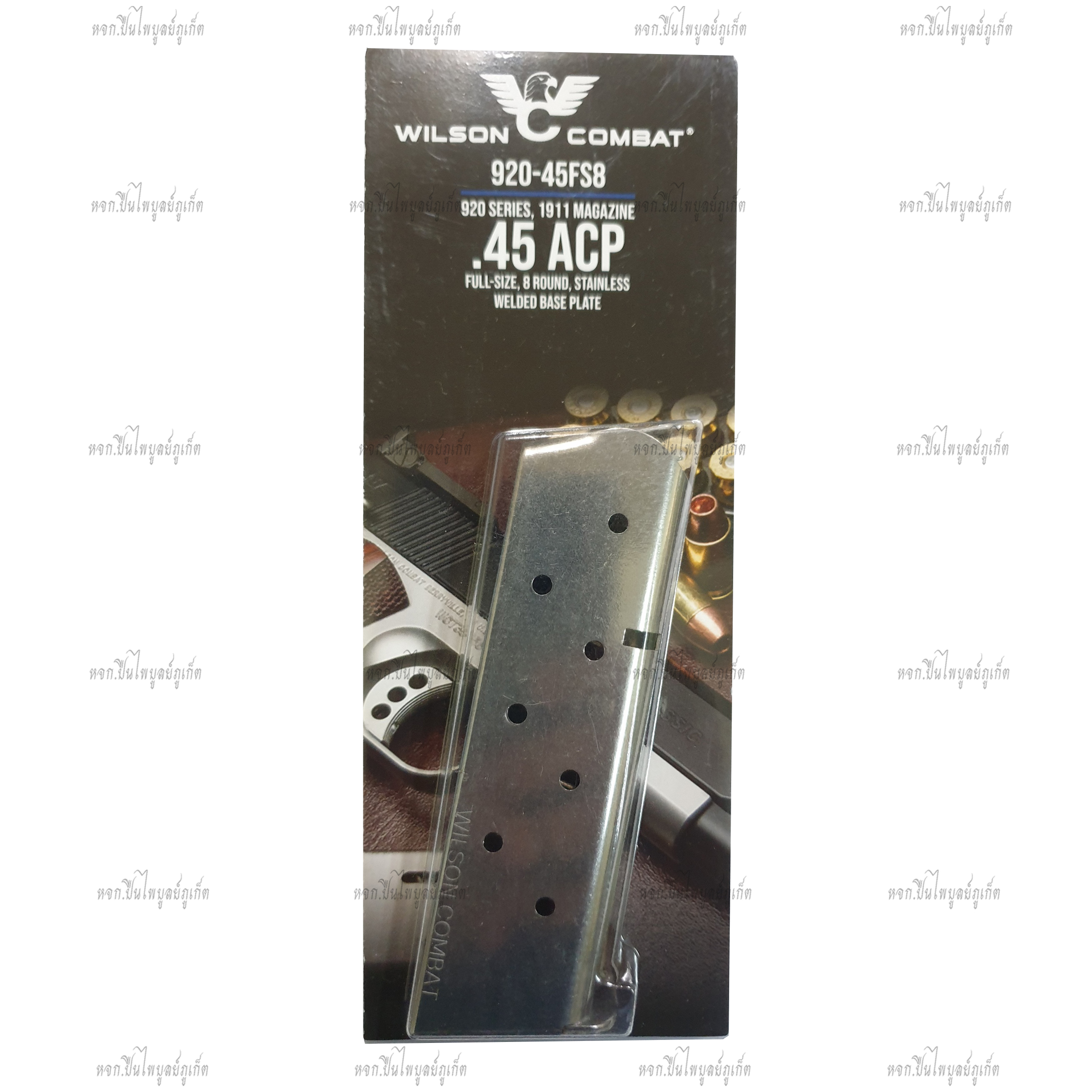แม็กกาซีน 8 นัด 1911 Full Size ขนาด .45 (WilSon)