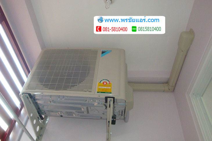 ภาพติดตังแอร์อพาร์ทเม้นท์