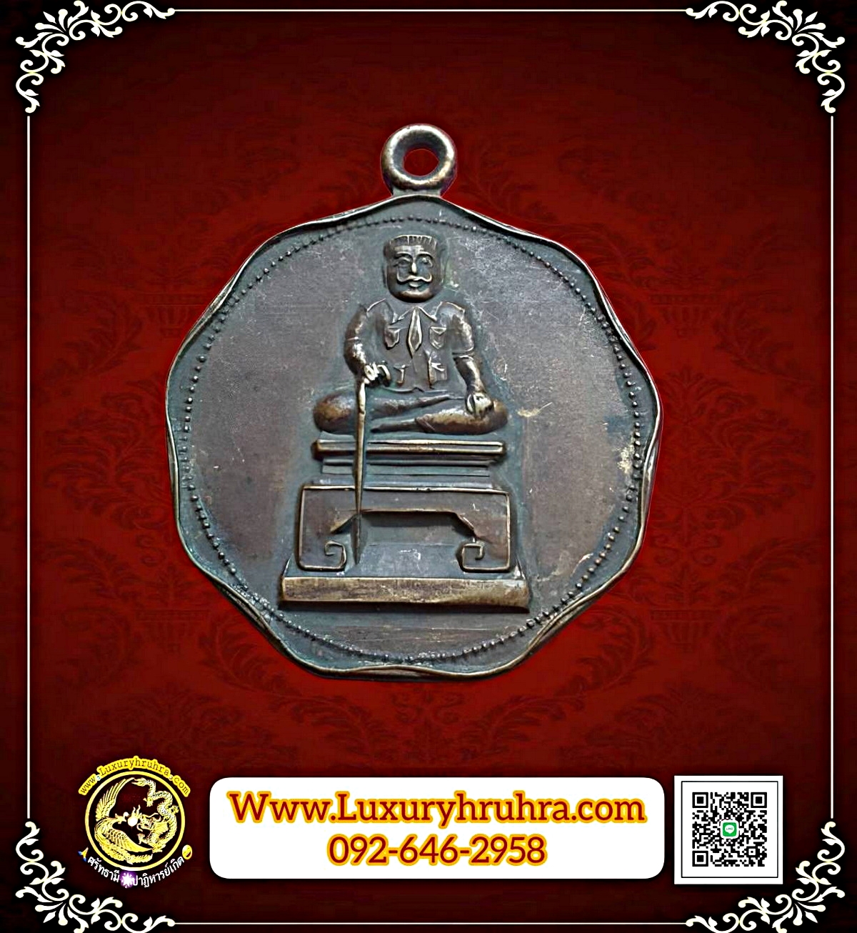 เหรียญแปดเหลี่ยมเจ้าพ่อปู่หลวงอุบลศาลเจ้าพ่อปู่หลวงอุบลเขตราษฎร์บูรณะจ.กรุงเทพฯปีพ.ศ.2516เนื้อทองแดง