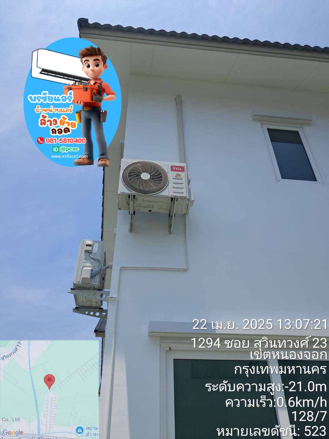 TCL สี่ทิศทาง,ราคาแอร์4ทิศทาง,ขายแอร์สี่ทิศทาง,แอร์4ทิศทางใกล้ฉัน,ร้านแอร์4ทิศทาง,แอร์ TCL ใกล้ฉัน,ขายส่งแอร์ TCL,แอร์ TCL รังสิต,แอร์ TCL ปทุมธานี,แอร์ TCL นนทบุรี,แอร์ TCL ปากเกร็ด,แอร์ TCL สายไหม,แอร์ TCL ดอนเมือง ,แอร์ TCL เพิ่มสิน,แอร์ TCL รามอินทรา,แอร์ TCL ลาดพร้าว,แอร์ TCL นวนคร