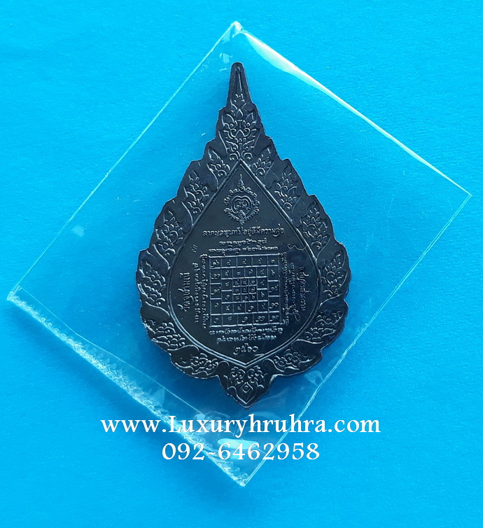 เหรียญเทวสุวรรณพรหมาสุติเทพ วัดจุฬามณีอ.อัมพวาจ.สมุทรสงครามเนื้อทองแดง