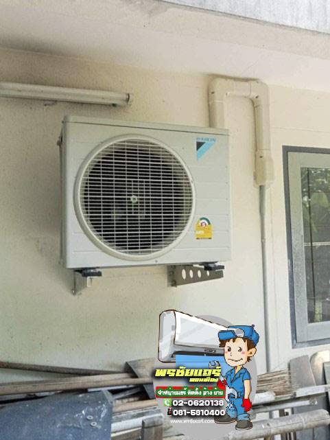 ติดแอร์ หมู่บ้านการ์เด้นโฮม พหลโยธิน 60