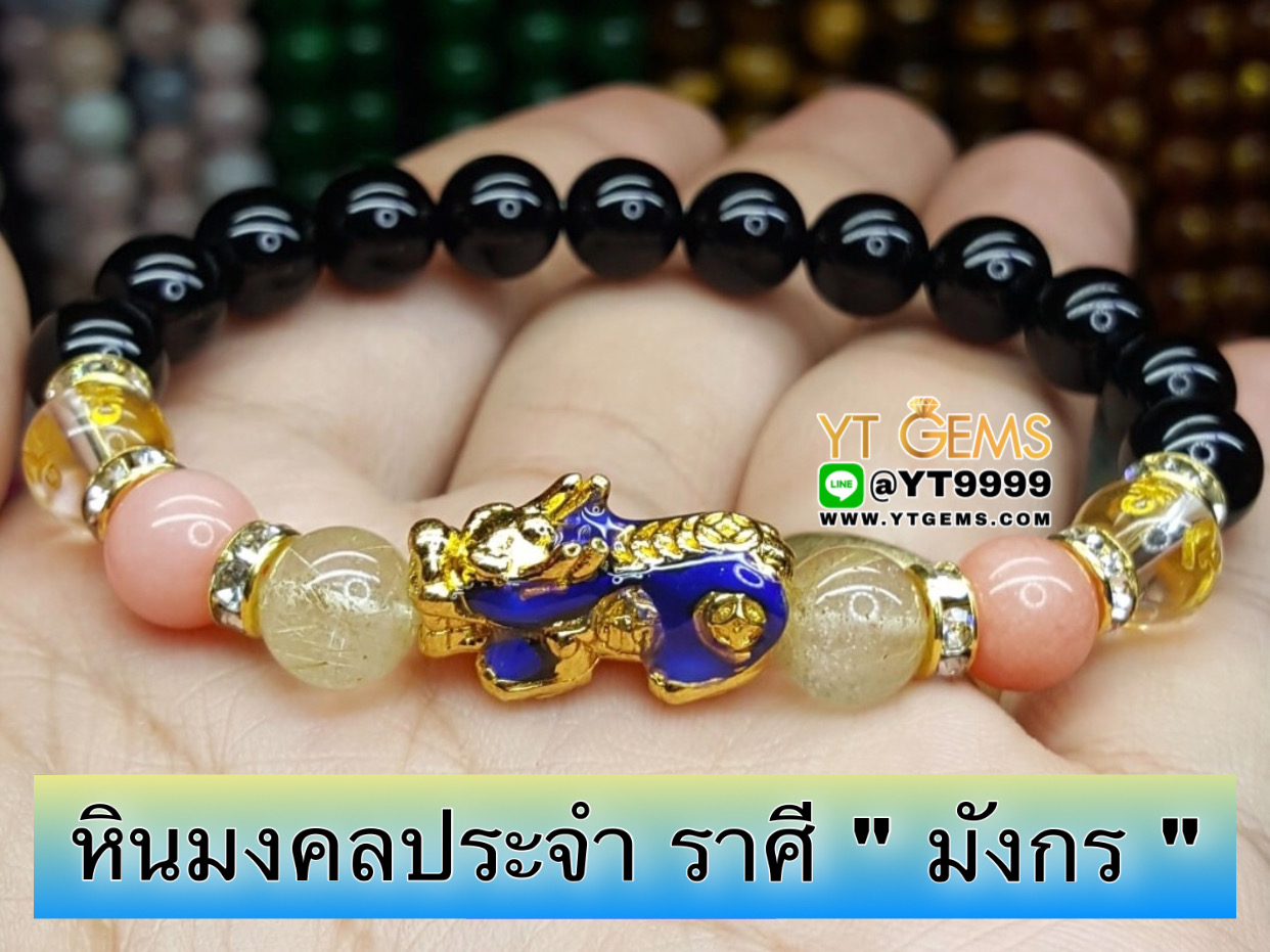 หินมงคลประจำราศี " มังกร " ปี่เซียะ 5ธาตุ (เปลี่ยนสี) หลัง 5เหรียญ สร้อยข้อมือหินแท้ทุกเม็ด ขนาดหิน 8 มม. YTG-9892 YTGEMS
