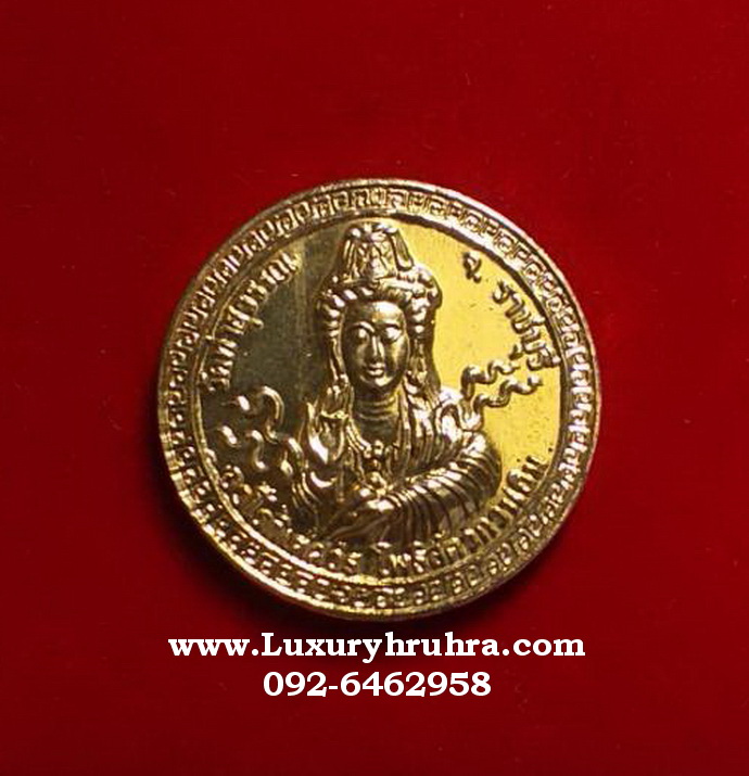 เหรียญเจ้าแม่กวนอิมด้านหลังมังกรวัดท่าสุวรรณจ.ราชบุรีเนื้อกะไหล่ทอง