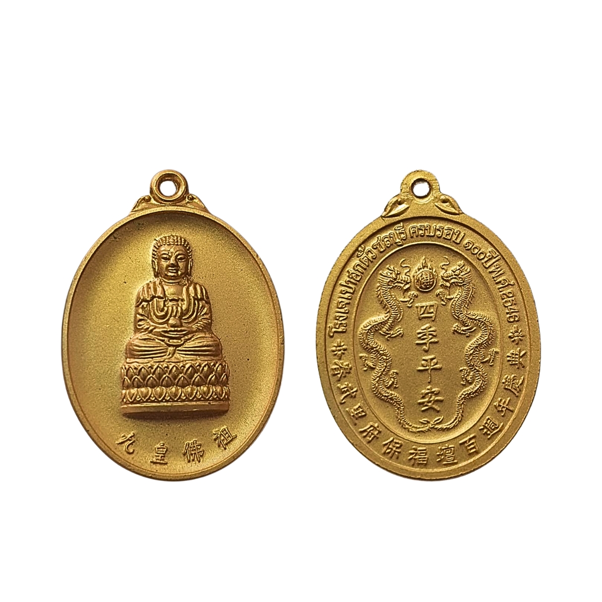 เหรียญพระยูไลฮุคโจ้วโรงเจเปาฮกตั้วจ.ชลบุรีครบรอบ100ปีพ.ศ.2546รุ่น1เนื้อกะไหล่ทอง
