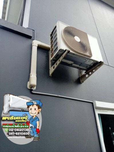ติดแอร์ หมู่บ้านคณาสิริ รพช หลักหก