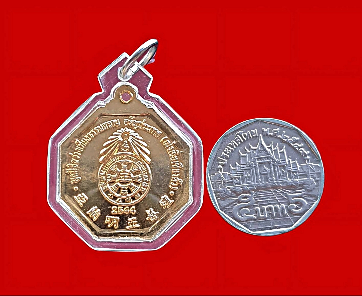 เหรียญแปดเซียนมูลนิธิสว่างเที่ยงธรรมสถานอรัญประเทศ(เม่งเม่งเจี่ยเซียงตั้ว)ปี2544เนื้อกะไหล่ทอง