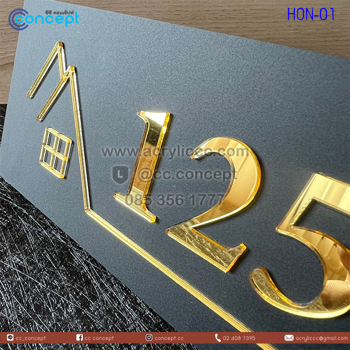 ป้ายบ้านเลขที่ (HON-01)