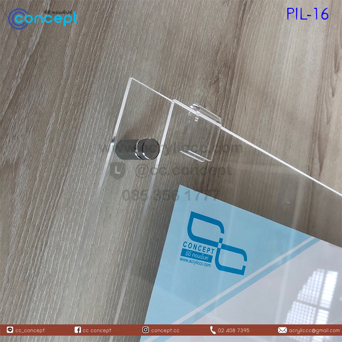 ป้ายอะคริลิคใส่กระดาษ (PIL-16)