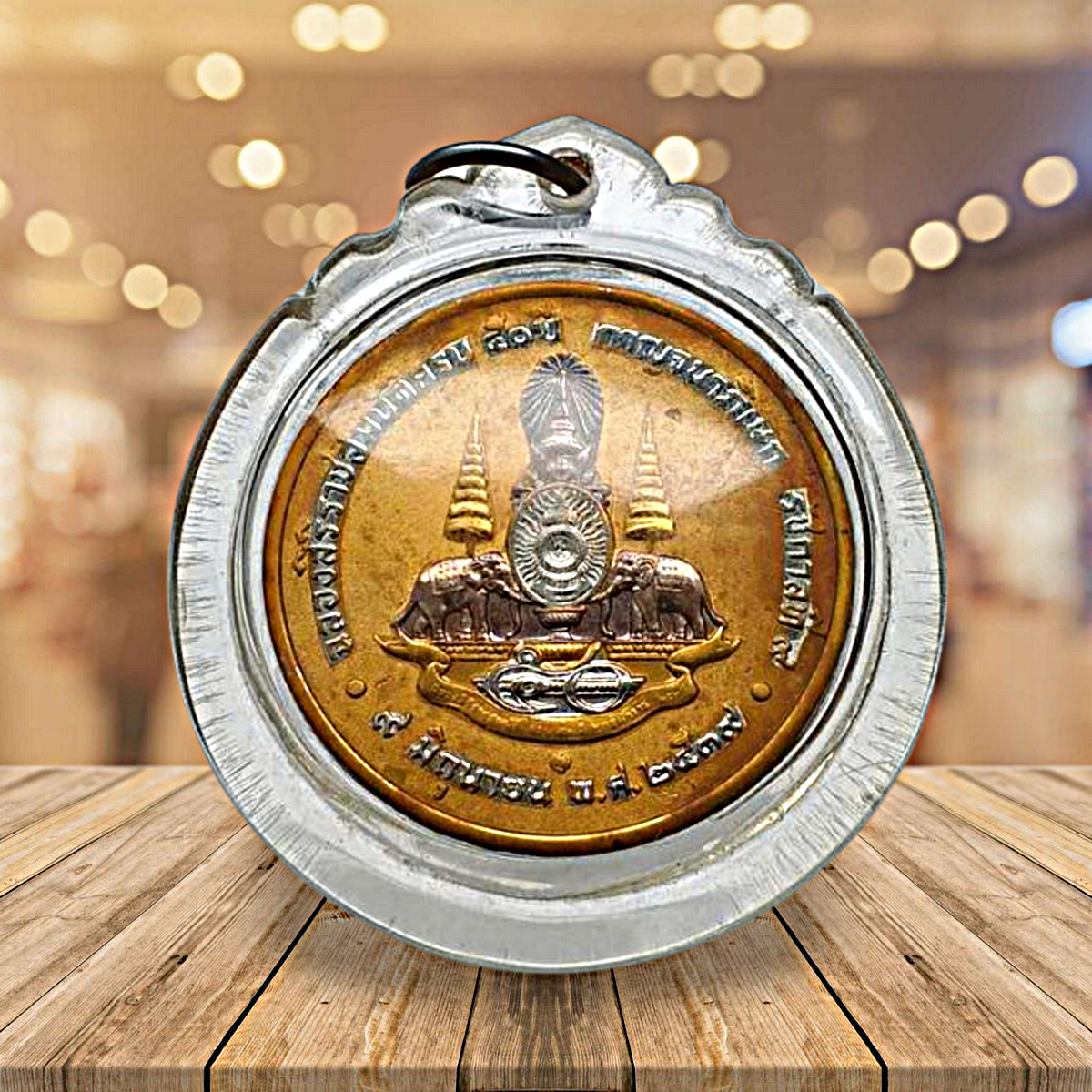 เหรียญรัชกาลที่9ที่ระลึกฉลองสิริราชสมบัติครบรอบ50ปีกาญจนาภิเษกพ.ศ.2539เนื้อสามกษัตริย์