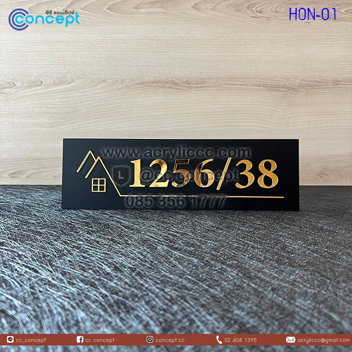 ป้ายบ้านเลขที่ (HON-01)