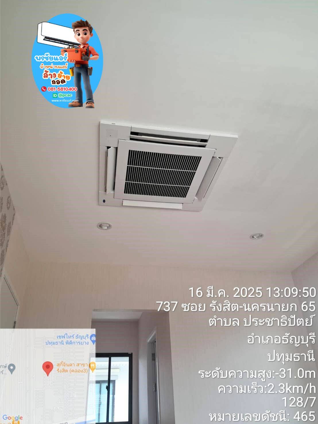 แอร์สี่ทิศทาง,ราคาแอร์4ทิศทาง,ขายส่งแอร์4ทิศทาง,แอร์สี่ทิศทางรังสิต,แอร์สี่ทิศทางปทุมธานี,แอร์สี่ทิศทางดอนเมือง,แอร์สี่ทิศทางลาดพร้าว,แอร์สี่ทิศทางสายไหม,แอร์สี่ทิศทางลำลูกกา,แอร์สี่ทิศทางเพิ่มสิน,แอร์สี่ทิศทางวัชรพล,แอร์สี่ทิศทางนนทบุ