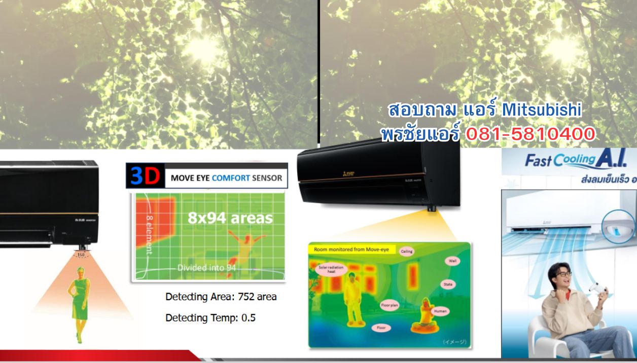 ราคาแอร์ Mitsubishi,แอร์มิตซูบิชิรุ่นล่าสุด,แอร์ Mitsubishi Inverter,แอร์ Mitsubishi 9000 btu,แอร์ Mitsubishi 12000 btu,แอร์ Mitsubishi 18000 btu